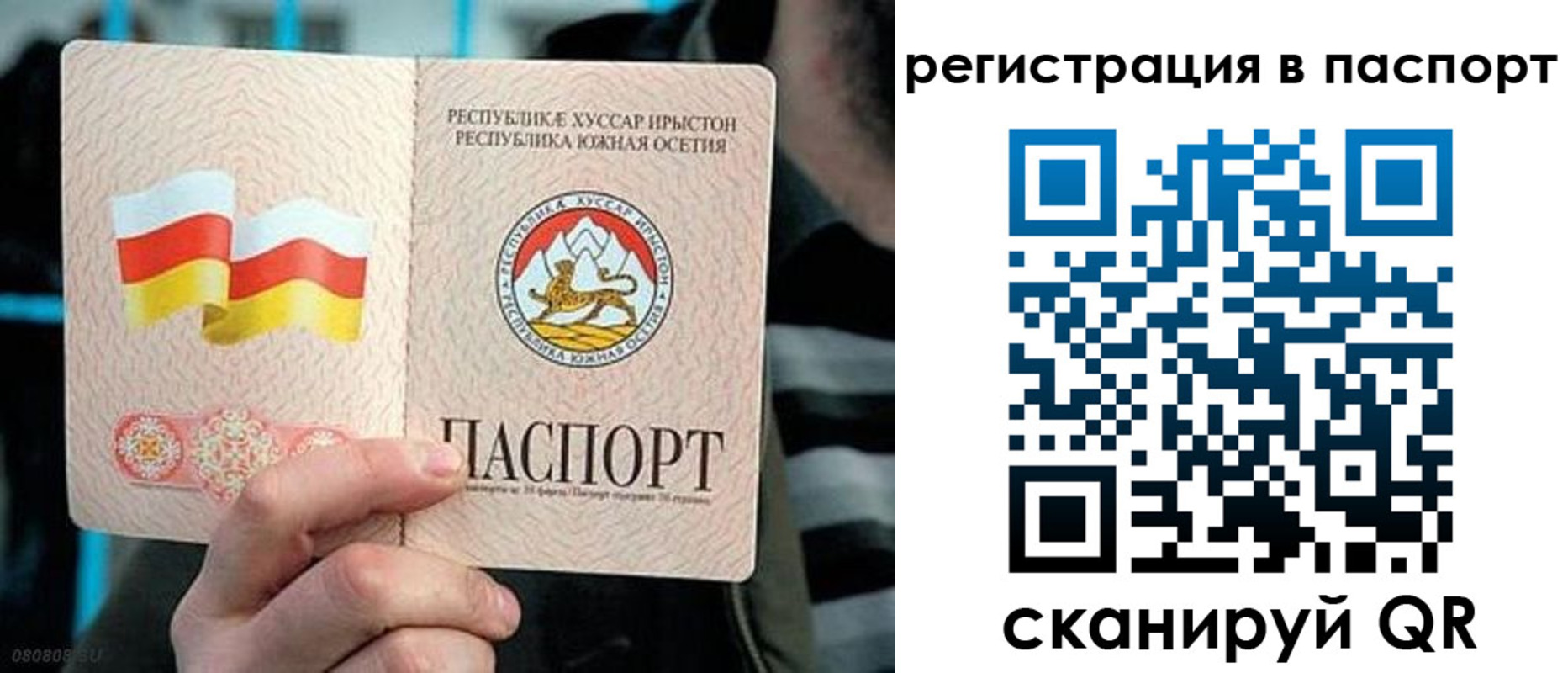прописка ребенка в Карелии
