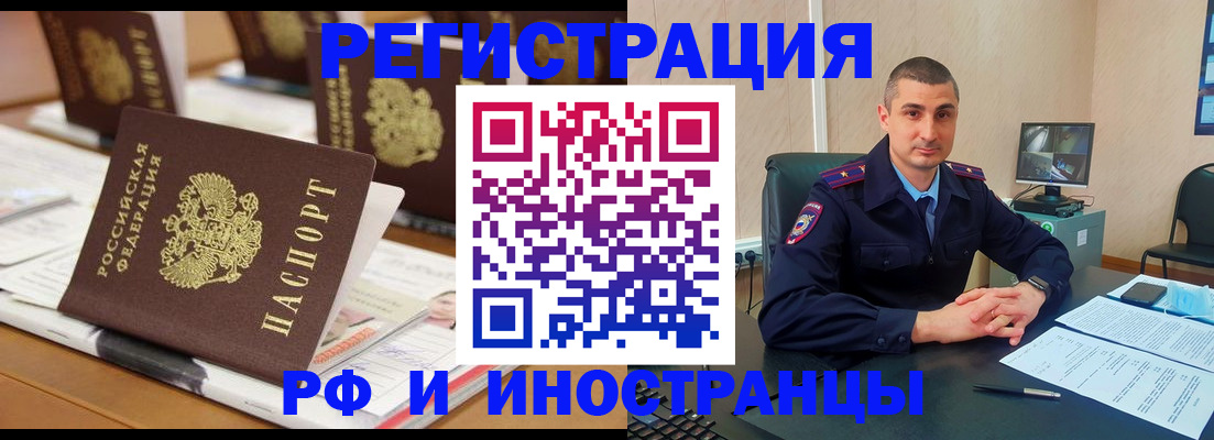 прописка штамп в Карелии