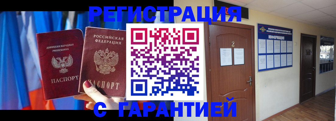 временная регистрация в квартире в Карелии
