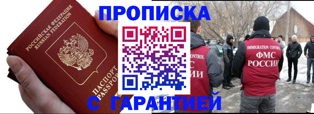 прописка для работы в Карелии