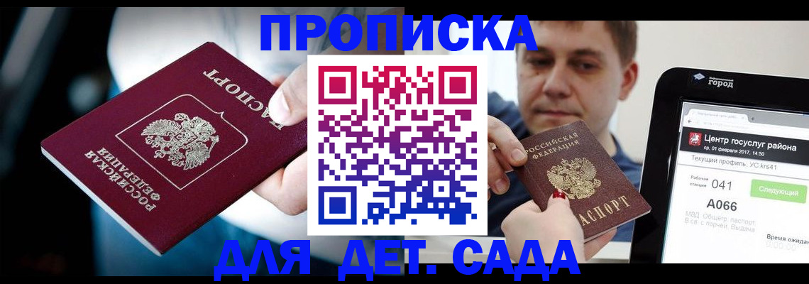 прописка гарантия в Карелии