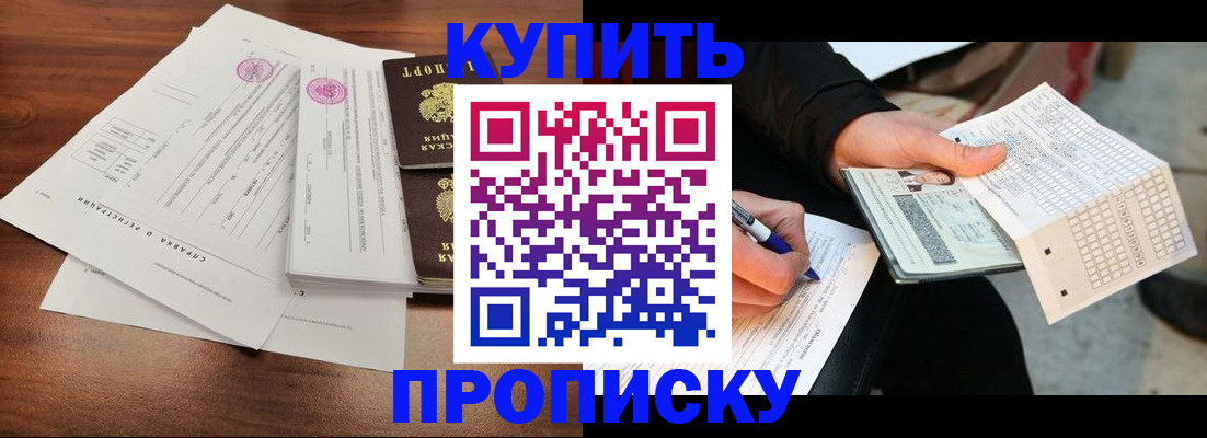 прописка для военкомата в Карелии