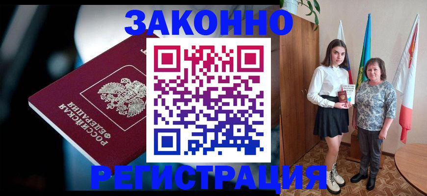 временная регистрация гарантия в Карелии